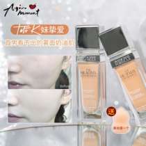 Aqin physicians formula pf skin Foundation liquid new version of Vitality Health soothing concealer lasting