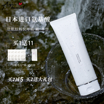 Aqin Babella facial cleanser women deep cleaning oil control moisturizing Barbera amino acid foam facial cleanser male