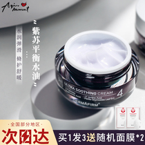 Aqinde Concubine Perilla Soothing Cream Tighting Anti-Wrinkle Water High Moisturizing Repair Refreshing Cream
