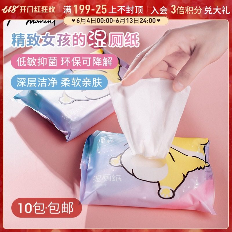 Aqin Funsen Wet Toilet Paper Portable physical sterilizer can flush the toilet, household wipes for men and women to clean the private part of the ass