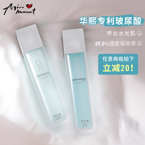 Ah Qin Run Baiyan water bright water permeable milk moisturizing moisturizing and repairing hyaluronic acid Essence Water lotion set