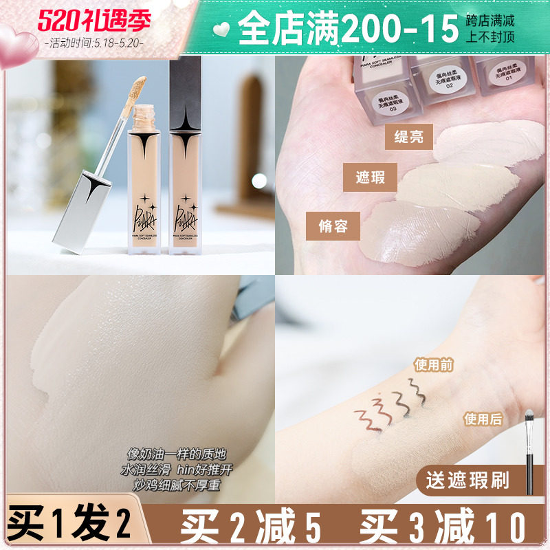 Aqin Piara Flawless Liquid Covering Pimple Black Eyed Circle Spot Invisible Pores Moisturizing Perran Lasting Nouri