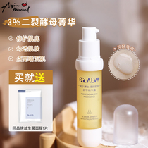 Dr. Ah Qin Aier muscle base leading essence Dew hyaluronic acid two-cleft yeast hydration anti-sugar staying up late repair solution