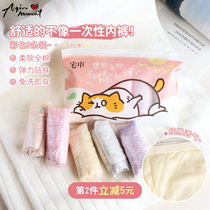 Aqin House towel disposable underwear women color cotton refreshing breathable travel travel portable 5 independent packaging