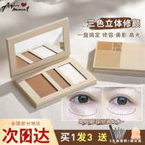 Aqin HEDONE repair plate three-color highlight shadow Integrated Plate matte nasal shadow powder brightening cream tear groove concealer