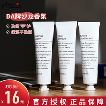 Aqin PROYA Peraiya sea salt fragrance hand cream autumn and winter moisturizing refreshing non-greasy minimalist wind