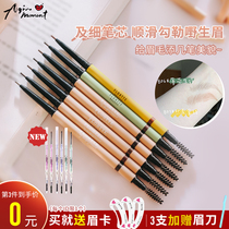Aqin FLORTTE Flower Luolia Double Head Very Fine Eyebrow Pen Women Waterproof Sweat Long-lasting
