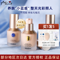 Aqin Mistine Honey Siting Small Blue Shield Foundation Dry Oil Skin Concealing Gold Shield Summer Long-lasting Moisturizing Oil Control