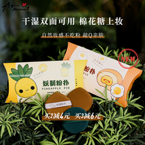 Aqin demon pineapple pie air cushion powder puff double-sided wet and dry beauty egg BB cream foundation makeup sponge