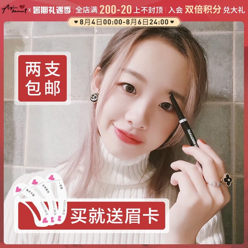 A Qin veecci only eyebrow pencil Waterproof sweatproof No fading No smudging Beginner double head with eyebrow brush only posture