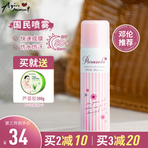 Aqin Li Jiaqi recommends Na Lis sunscreen spray cream colorless and transparent facial isolation and anti-ultraviolet rays
