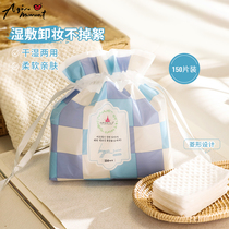 Aqiner Wood grape Diamond cotton cotton disposable cotton dry and wet skin-friendly hair can not drop wool makeup remover cotton 150 pieces