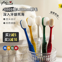 Aqin MARUDAI Wanhair toothbrush ultra-fine dense soft hair to remove teeth stains cleaning adult children available non-electric