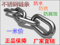 304 stainless steel chain pet dog chain fence chain balcony chain car lock chain decoration chain M8