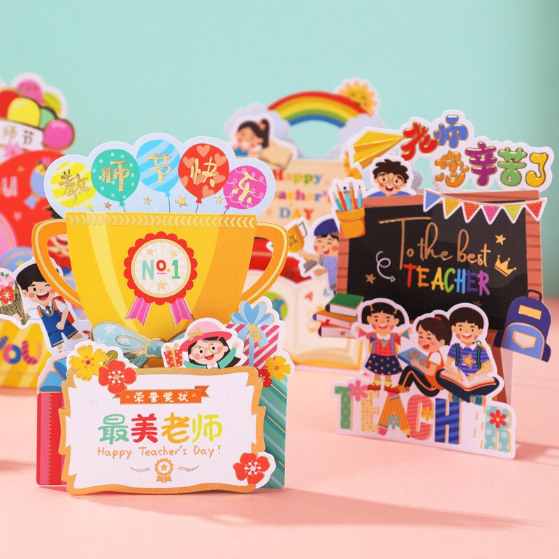 2026新款教师节贺卡高级感创意祝福感谢感恩送老师的谢师礼物卡片