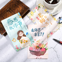 Teachers Day sends teachers so hard to thank for the best wishes for the Idea Card Creative Graduation Primary School Gift gift greeting card matching envelope