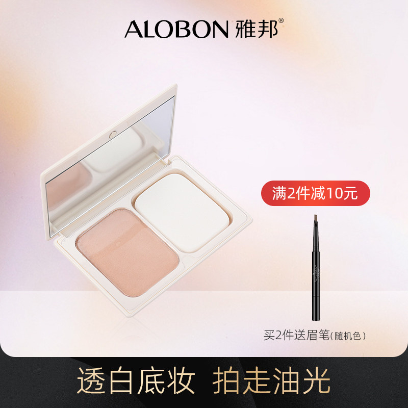 AloBon yabon naive flawless jelly powder cake moisturizing and flawless control oil dry and wet use net red pink bottom