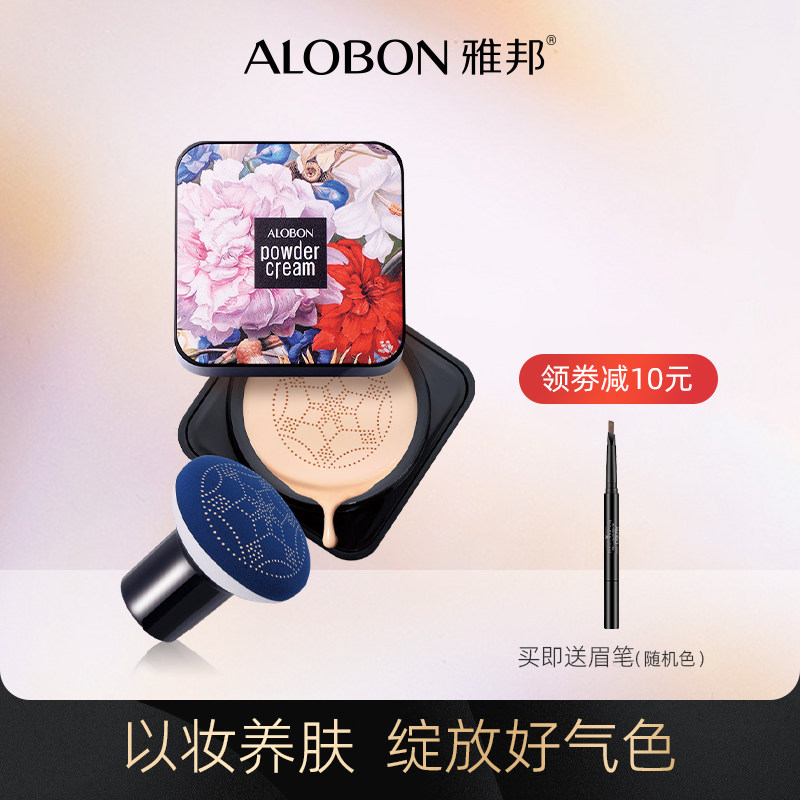 Yabang Small Mushroom Air Cushion Bb Cream Flawless Moisturizing Refreshing Powder Bashing Cream Powder Bottom Liquid Naked Makeup Students