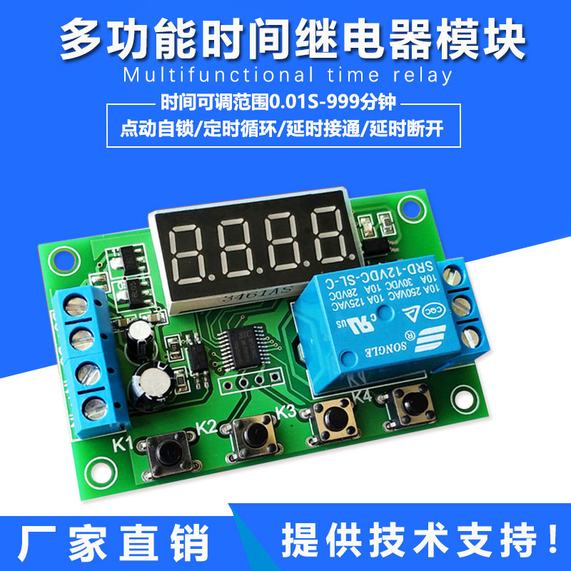 Delay relay module DC 5v12V24V cycle trigger power off timer Power switch 