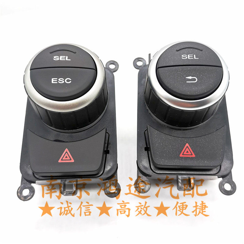Suitable for barons MG6 Rong Weiwei 550 Double Jump Volume Menu Selection Warning Light Emergency Floodlight Double Flash Switch Knob