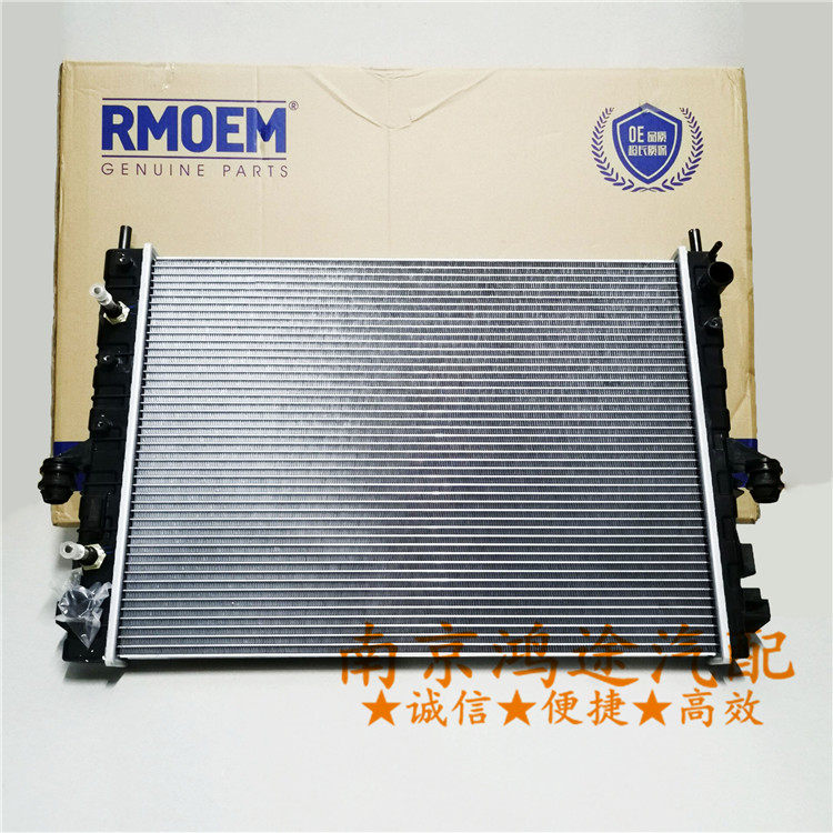Suitable for Roewe 550 750 350 MG MG6 7 5 MG3 engine radiator cooling water tank assembly