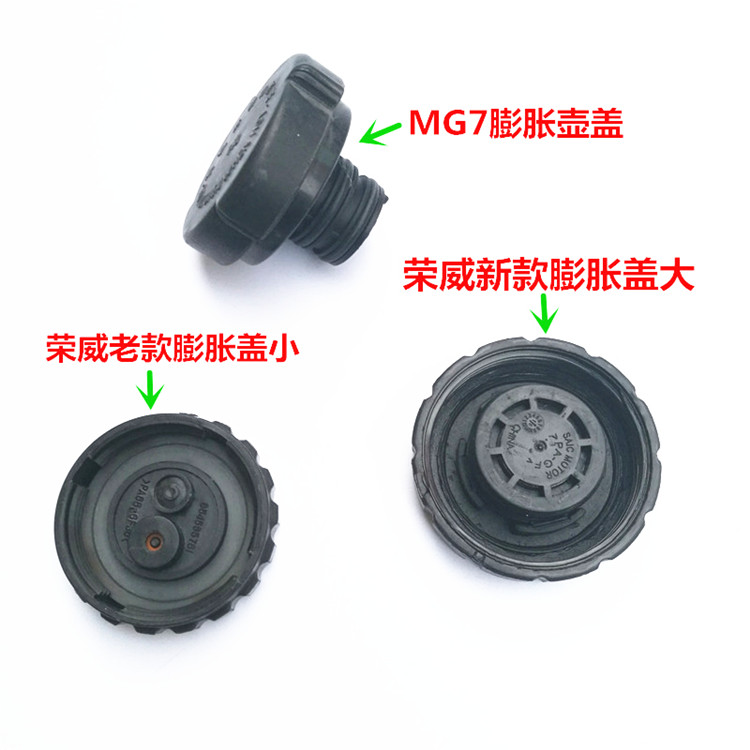 Suitable for Mingjue MG6 MG7 Roewe 550 750 W5 auxiliary water tank back kettle expansion pot coolant lid