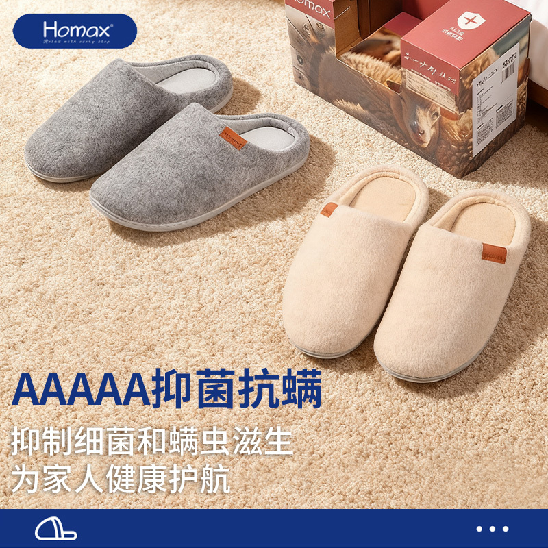 [Aaaaa Antibacterial and Anti-Mite] Homax Couple's Wool Felt Cotton Slippers, Detachable, Warm, Breathable, for Women in Autumn and Winter, for Men