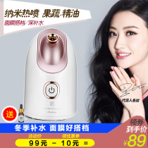 Steamed Face Replenishing Water Detoxifier Moisturizing Tender Skin Open Pores God Instrumental Hot And Cold Double Blown Face Home Nano Spray