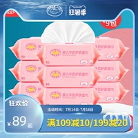 croco baby/鳄鱼宝宝 Детские салфетки для ухода за кожей для новорожденных, упаковка