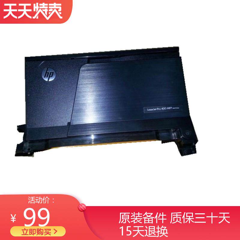 HP401 front door HP M401 M401D M401DN M401DN door carton box manual paper tray paper tray