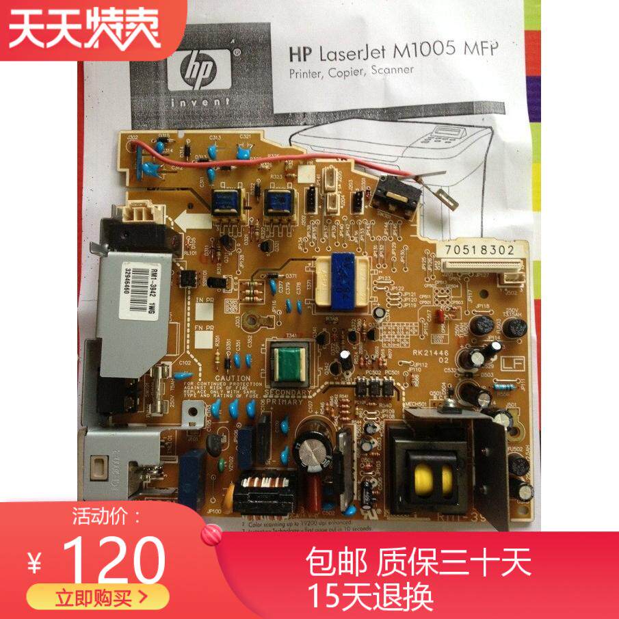 Apply HP M1005 power board HP1005 power board M1005 high pressure board circuit board for mobile phone battery