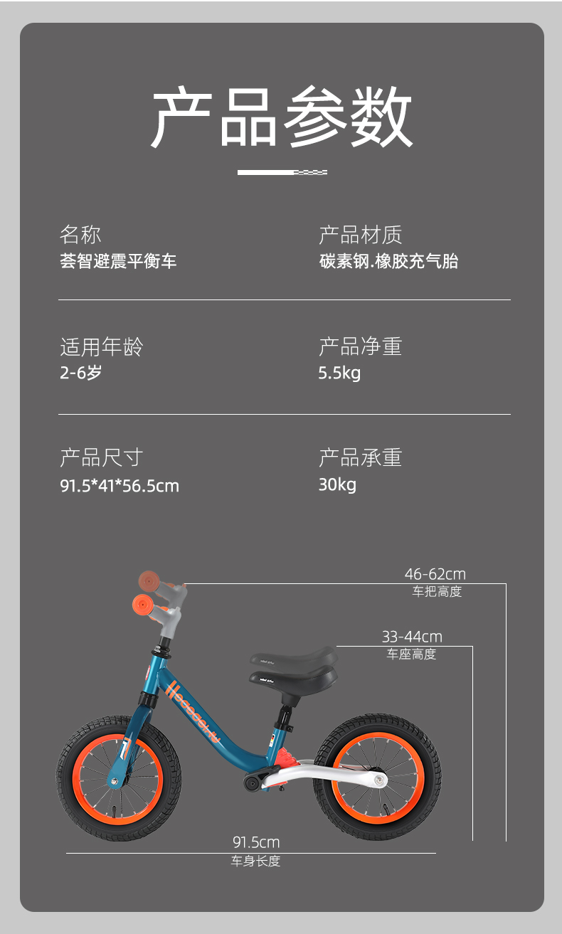 荟智 儿童平衡车 无脚踏减震滑行车 适合2-6岁 图21