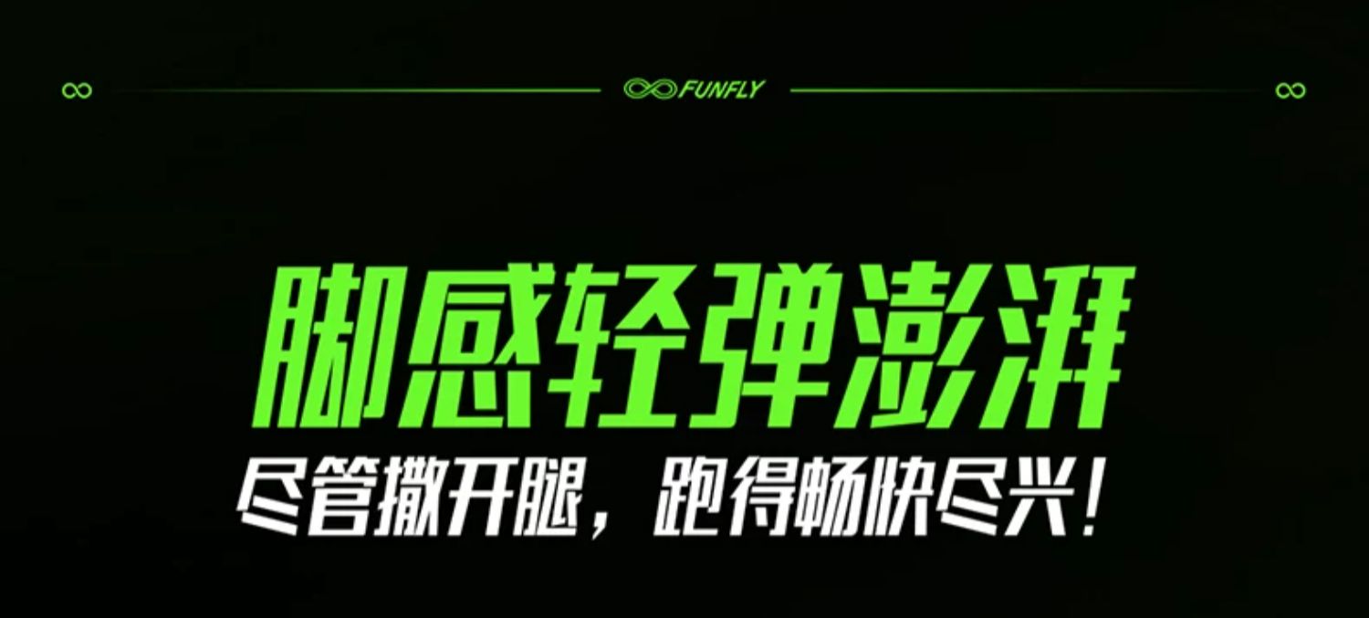 飞戈2.0SE|361童鞋儿童跑鞋秋季透气网面男童专业体考鞋运动鞋子 — 13