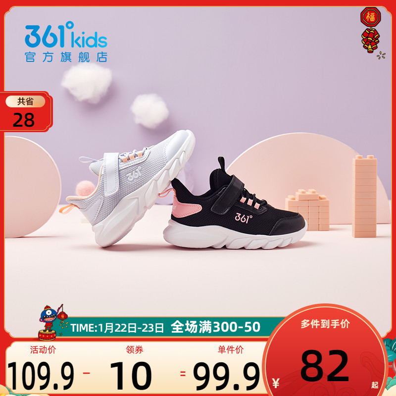 361 degree men and children's sports shoes children's shoes winter new soft bottom light shoes children and girls running shoes