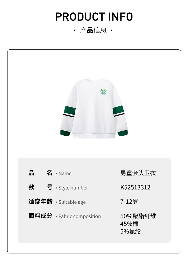 361°童装男女童套头卫衣圆领秋冬2026秋季新款加绒长袖运动上衣 — 68