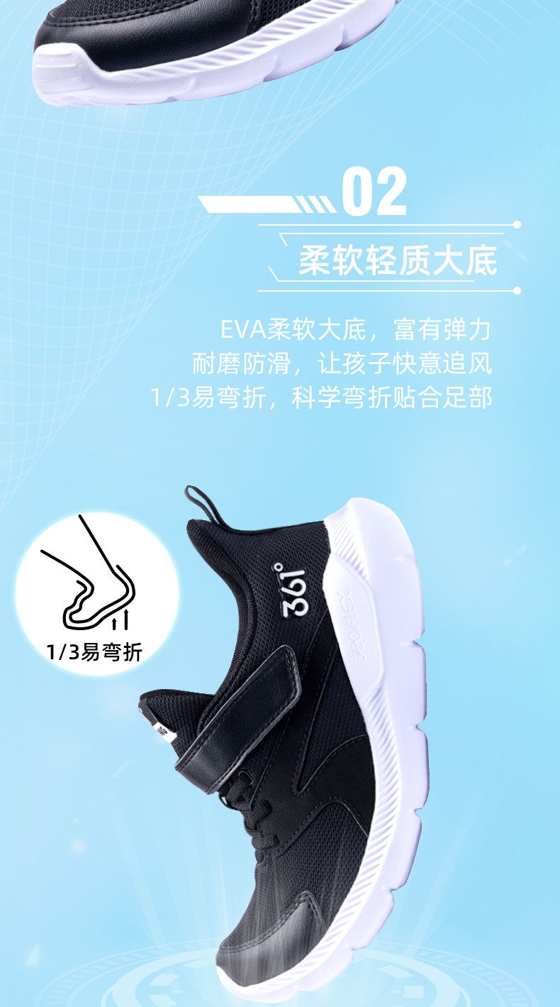 361度 春秋款 儿童透气运动鞋 图5