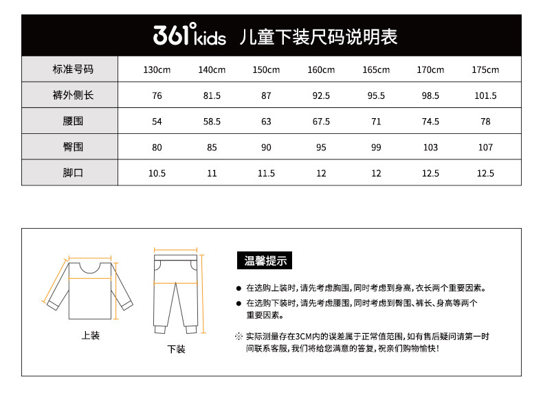 Детские демисезонные штаны для мальчиков, детская одежда 361 ° 