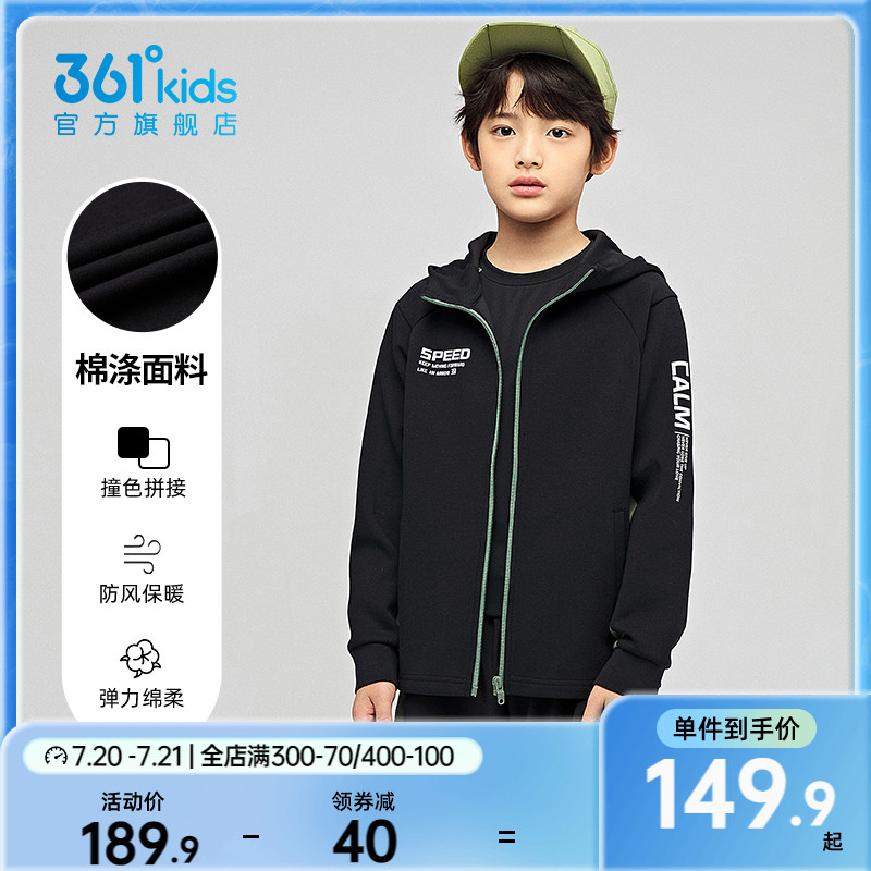 361 子供服男の子フード付きニットジャケット 2024 春と秋の新スタイル中大型子供スポーツコントラストカラーステッチフード付き