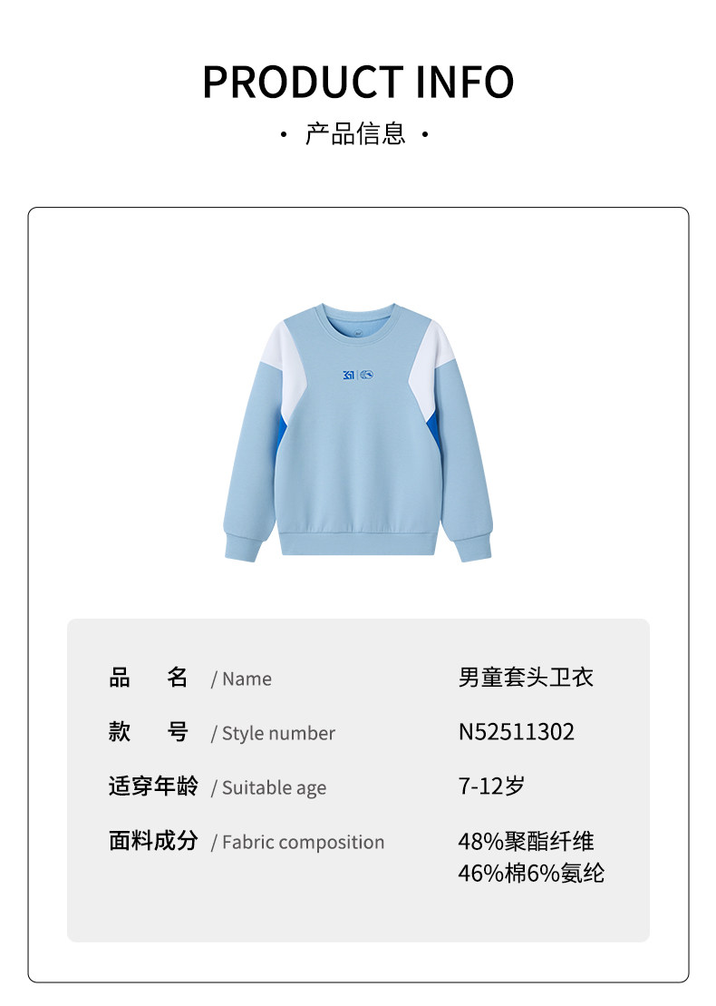 361°童装男女童套头卫衣圆领秋冬2026秋季新款加绒长袖运动上衣 — 22