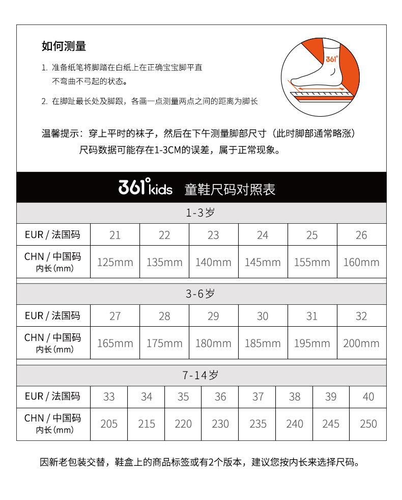 飞戈2.0SE|361童鞋儿童跑鞋秋季透气网面男童专业体考鞋运动鞋子 — 50