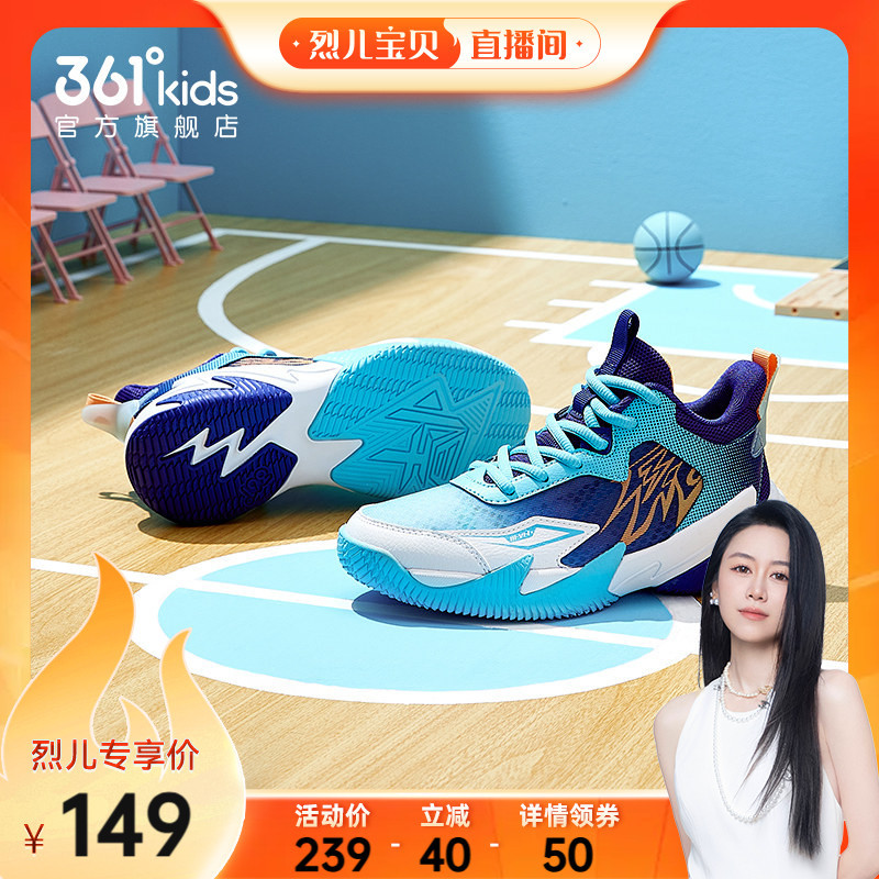 Brave Warrior | 361 Degree Kidsren's Shoes, Boys' Basketball Shoes, Kidsren's Sports Shoes, Summer New Style, Breathable Boys' Shoes for Teenagers