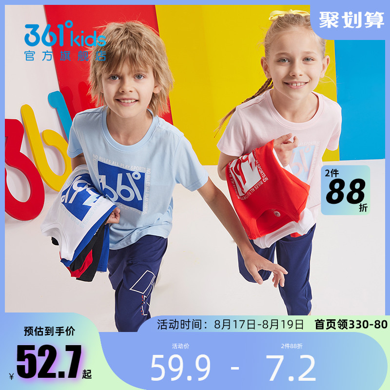 (Clearance) 361 children's clothing girls short-sleeved T-shirt summer middle boy boy comfortable children's top bacteriostatic technology