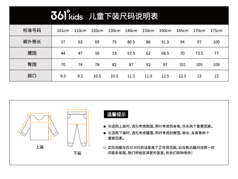Детские демисезонные штаны для мальчиков, детская одежда 361 ° 
