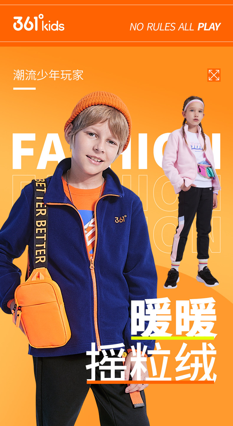 361度 2021秋款男女童摇粒绒外套 图1