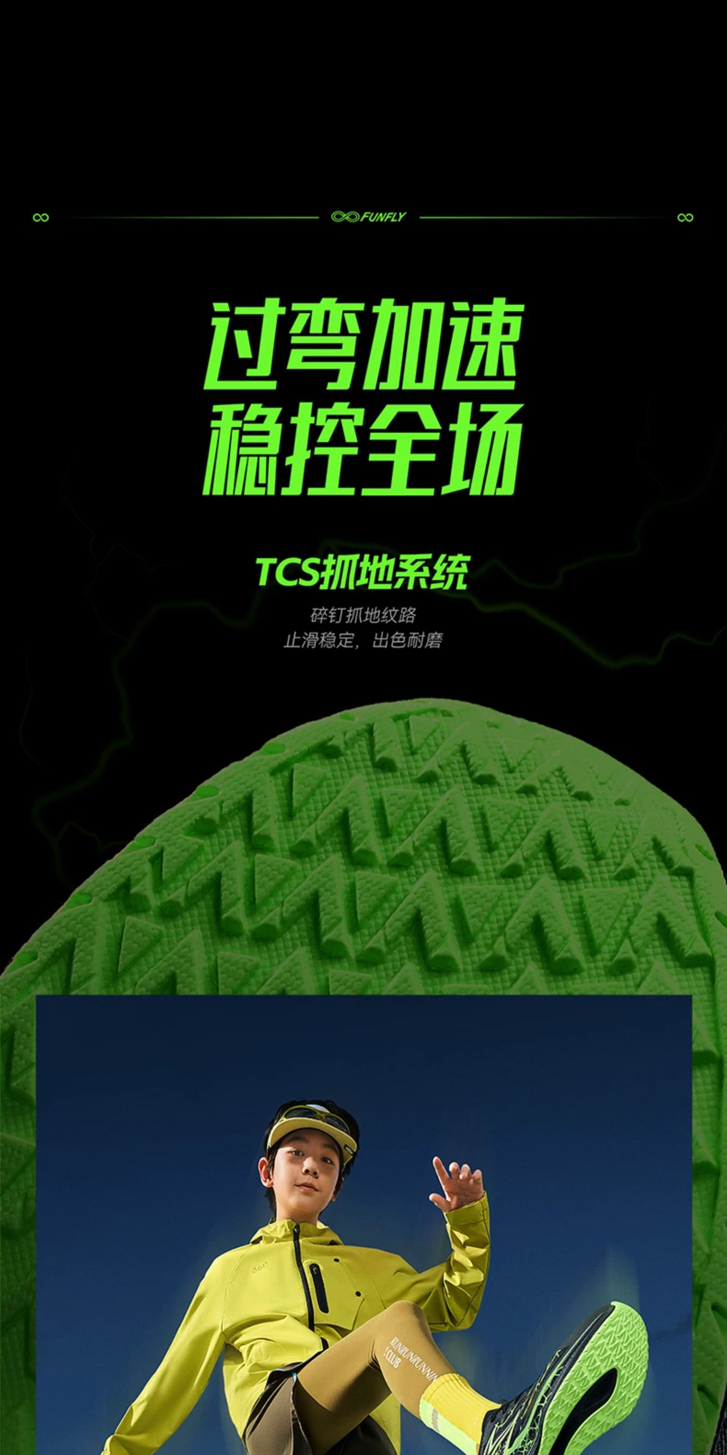飞戈2.0SE|361童鞋儿童跑鞋秋季透气网面男童专业体考鞋运动鞋子 — 18