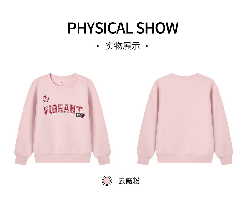 361°童装男女童套头卫衣圆领秋冬2026秋季新款加绒长袖运动上衣 — 51