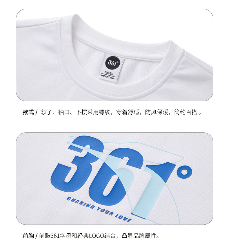 361°童装男女童套头卫衣圆领秋冬2026秋季新款加绒长袖运动上衣 — 20