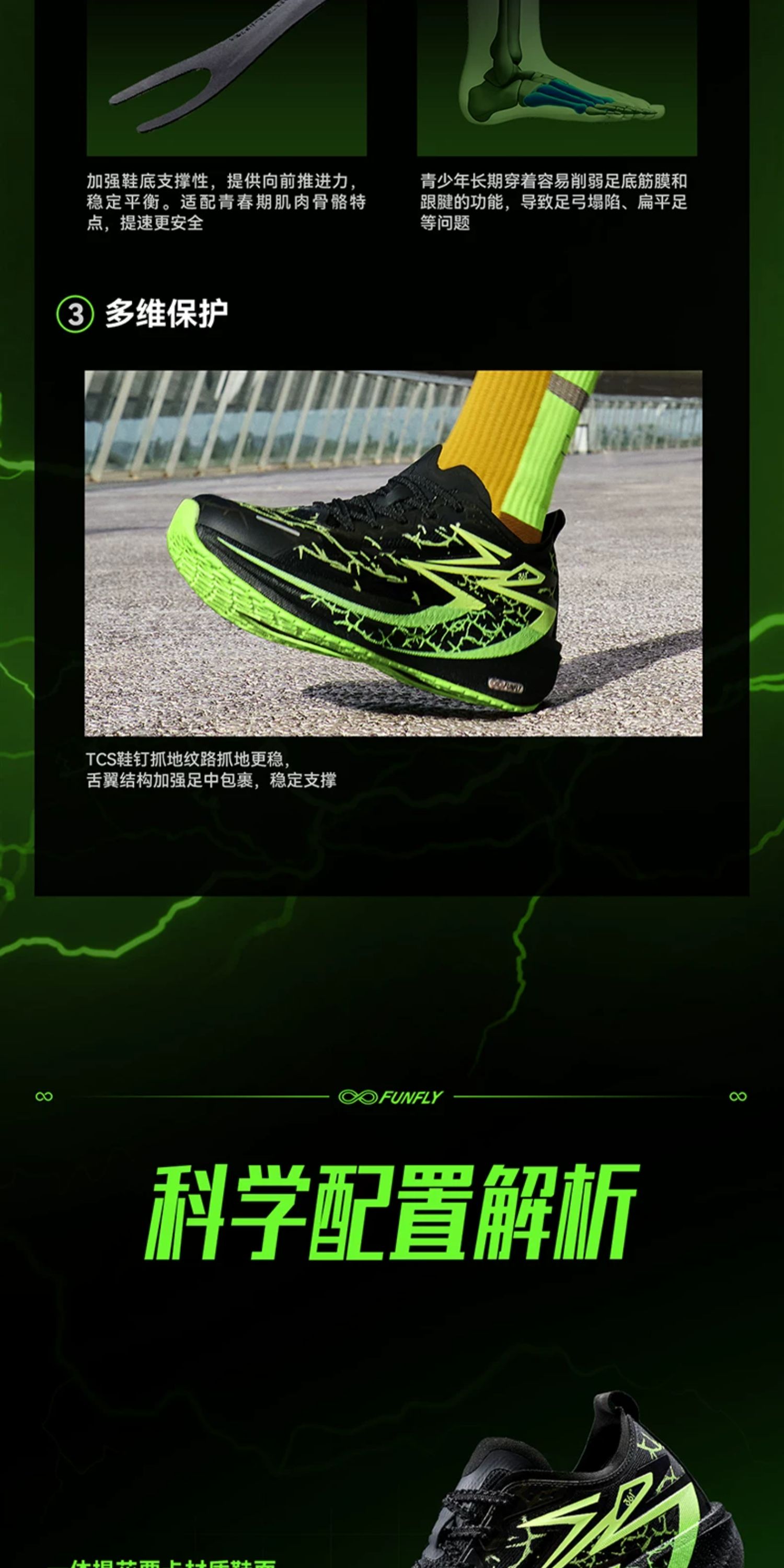飞戈2.0SE|361童鞋儿童跑鞋秋季透气网面男童专业体考鞋运动鞋子 — 10