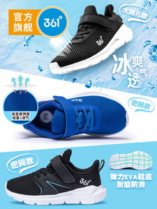 79元包邮   361童鞋儿童运动鞋