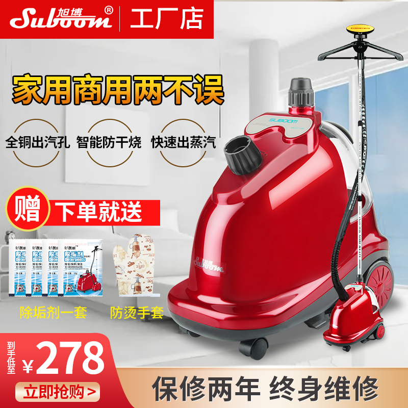 Shanghai Yunding Xubo steam hot press SP-CT 118T handheld vertical household hanging electric iron ironing clothes